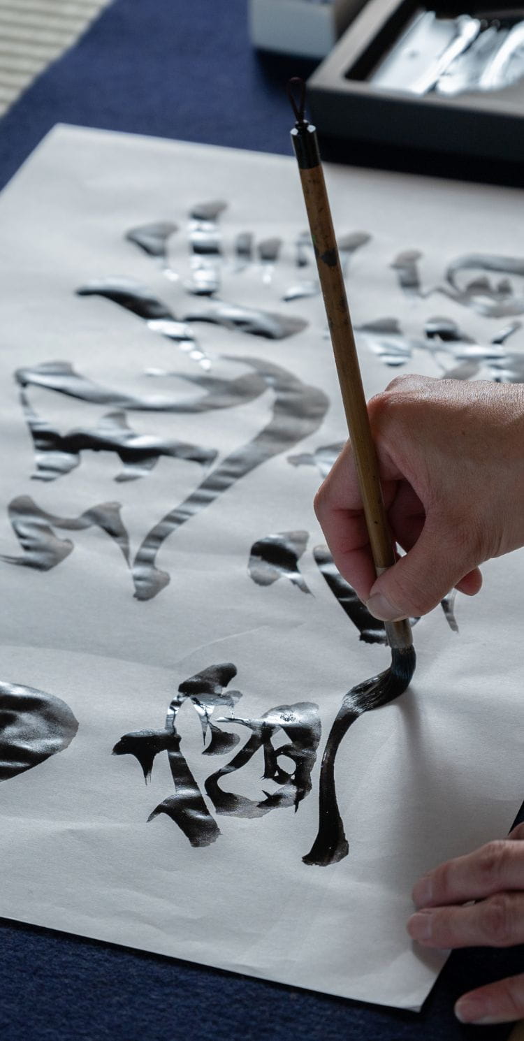 書道家 川原紺瑚の書道風景